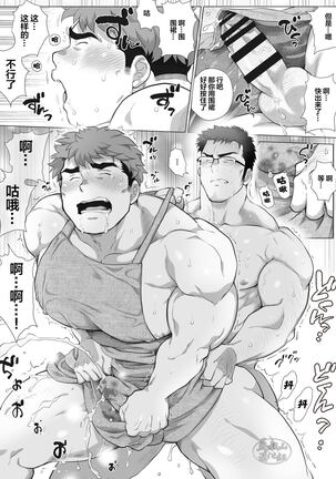 Futarikiri no Shuumatsu Zempen Page #15