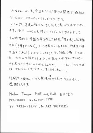M.F.H.H. EX “D” - Page 3