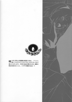 Kuroageha Page #37