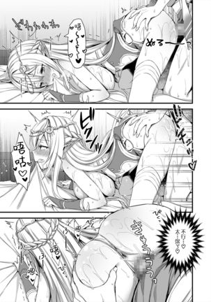 Isekai Elf Hatsujou no Magan Page #25