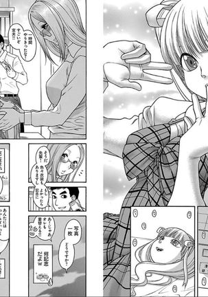 Naka no musume nante inai mon Page #14