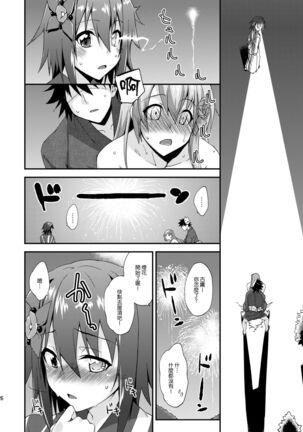 Suzuya to Dousuru? Nani Shichau? 13 Page #26