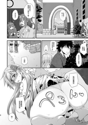 Suzuya to Dousuru? Nani Shichau? 13 Page #20