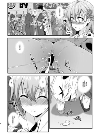 Suzuya to Dousuru? Nani Shichau? 13 Page #14