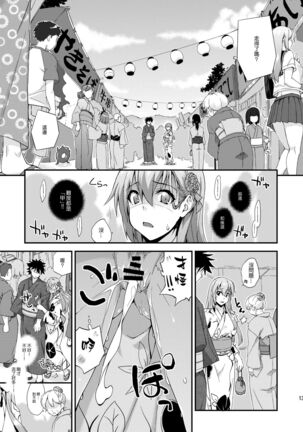 Suzuya to Dousuru? Nani Shichau? 13 Page #13