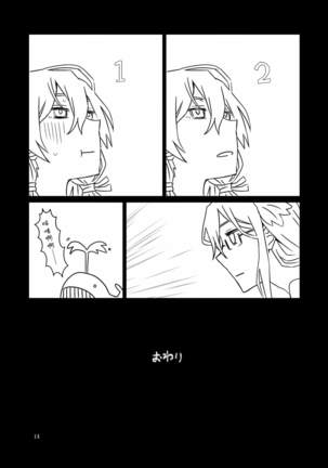 Hakugei Page #15