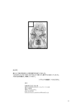 Hakugei Page #16