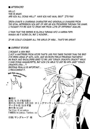 Hisui Tensei-roku 2 | Records of My Reincarnation In Hisui 2 - Page 22