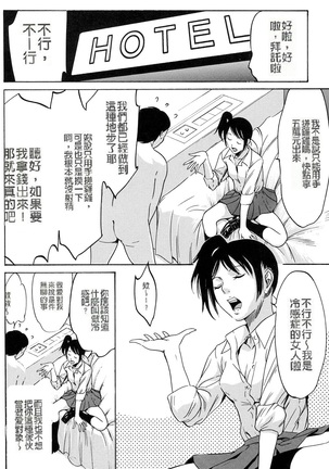 Jojuuen - A devil gentleman's Wonderland Ch. 1-4 Page #67