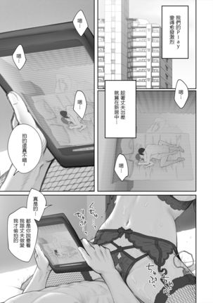 Hoka no Otoko to Kekkon Shitara Anata no Kodane Kureru? Page #56