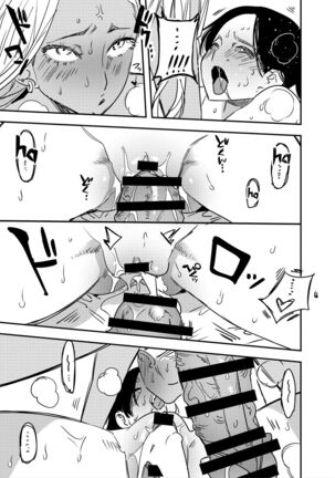 Gal no Chinpo o Kyohi Shitara... | But, If I Refuse This Gyaru's Dick... Page #24