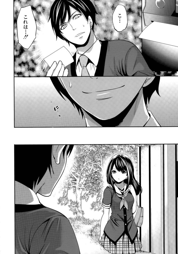 Kanojo-tachi wa Abakareta Ch. 1-2