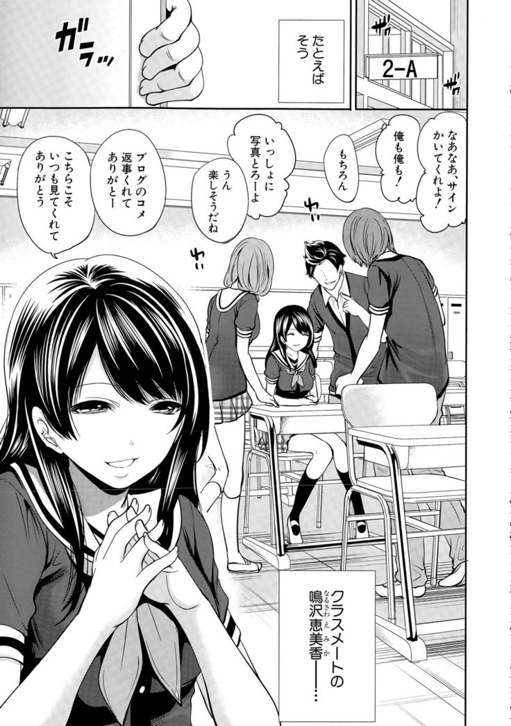 Kanojo-tachi wa Abakareta Ch. 1-2