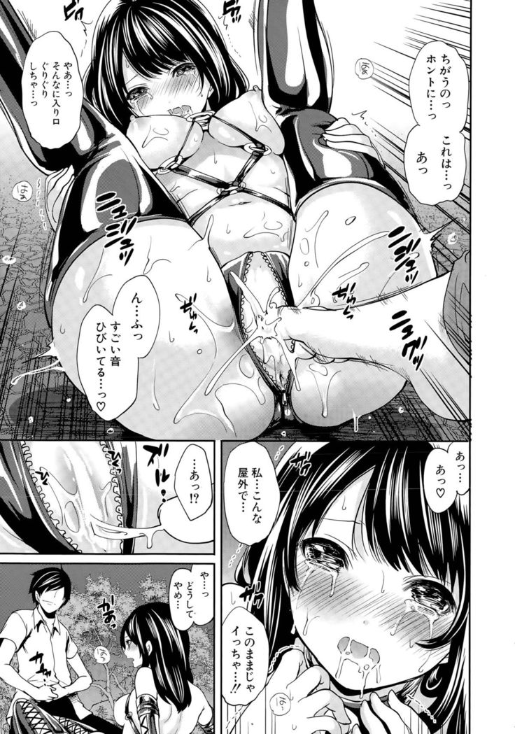 Kanojo-tachi wa Abakareta Ch. 1-2