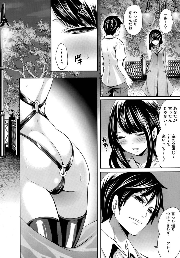 Kanojo-tachi wa Abakareta Ch. 1-2