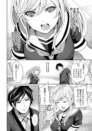 Kanojo-tachi wa Abakareta Ch. 1-2 Page #50