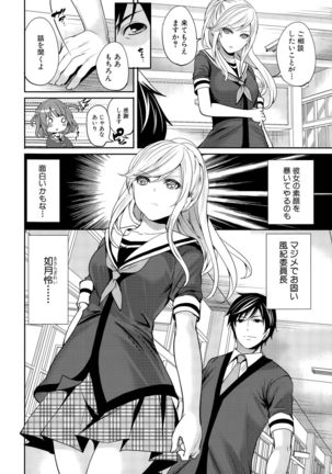 Kanojo-tachi wa Abakareta Ch. 1-2 - Page 46