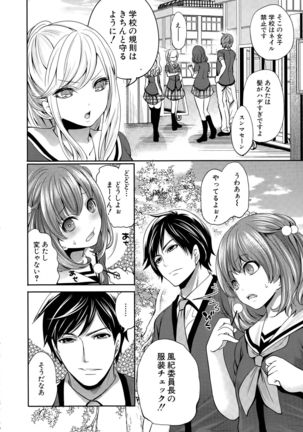 Kanojo-tachi wa Abakareta Ch. 1-2 - Page 2