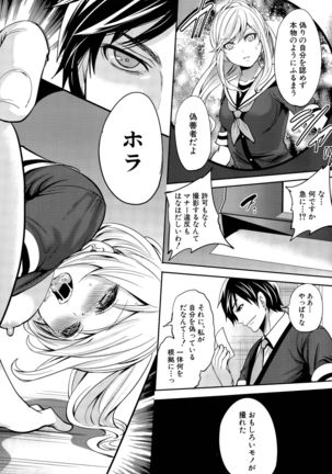 Kanojo-tachi wa Abakareta Ch. 1-2 Page #52