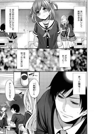 Kanojo-tachi wa Abakareta Ch. 1-2 - Page 45