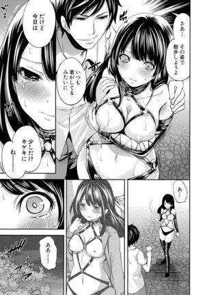 Kanojo-tachi wa Abakareta Ch. 1-2 Page #19