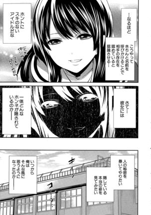 Kanojo-tachi wa Abakareta Ch. 1-2