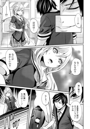 Kanojo-tachi wa Abakareta Ch. 1-2 - Page 51