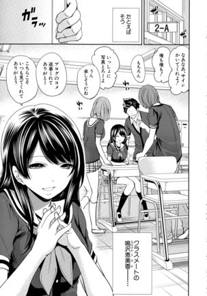 Kanojo-tachi wa Abakareta Ch. 1-2 - Page 7