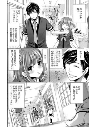 Kanojo-tachi wa Abakareta Ch. 1-2