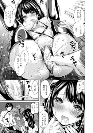 Kanojo-tachi wa Abakareta Ch. 1-2 Page #23