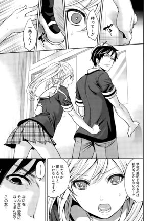 Kanojo-tachi wa Abakareta Ch. 1-2 - Page 49