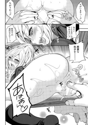 Kanojo-tachi wa Abakareta Ch. 1-2 - Page 58