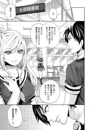 Kanojo-tachi wa Abakareta Ch. 1-2 - Page 47