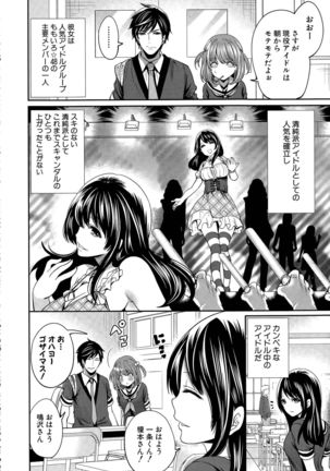 Kanojo-tachi wa Abakareta Ch. 1-2