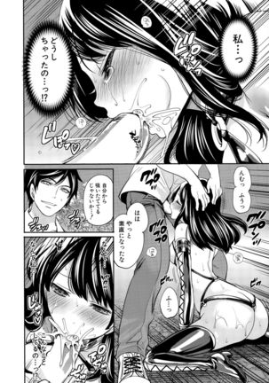 Kanojo-tachi wa Abakareta Ch. 1-2 - Page 26