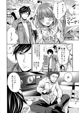 Kanojo-tachi wa Abakareta Ch. 1-2 - Page 10