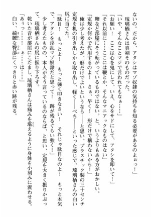 姉とボイン Page #115