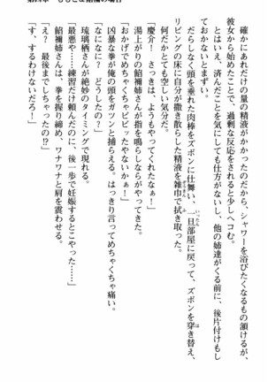 姉とボイン Page #148