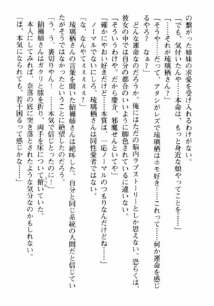 姉とボイン Page #137