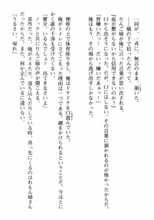 姉とボイン Page #45