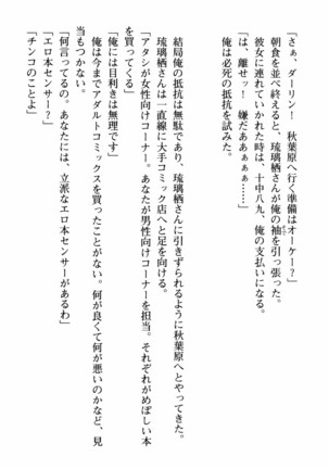 姉とボイン Page #107