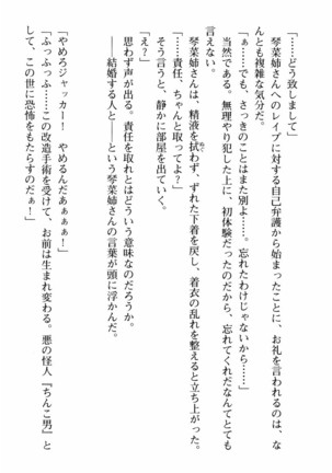 姉とボイン Page #103