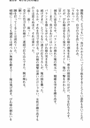 姉とボイン Page #170