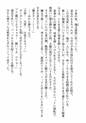 姉とボイン Page #57