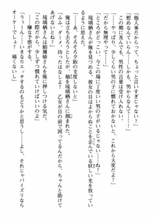 姉とボイン Page #139