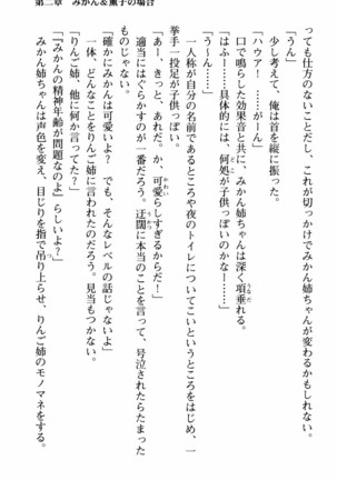 姉とボイン Page #60