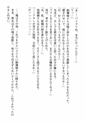 姉とボイン Page #149
