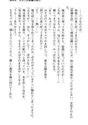 姉とボイン Page #124