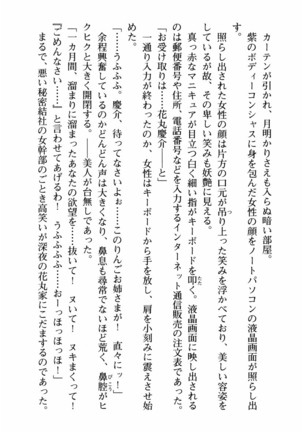姉とボイン Page #25