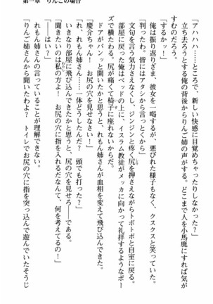 姉とボイン Page #42